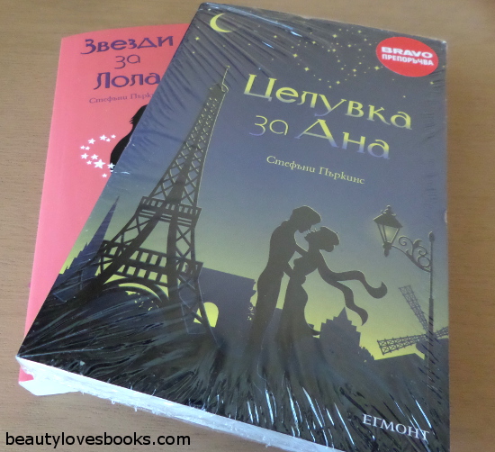 anna and the french kiss and Lola and the boy next door by Stephanie Perkins